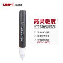  Youlide UT12A B C multi-function digital display induction electric measuring pen Test electric pen Electric pen side leakage electric electroscope