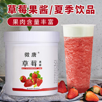 So Tang strawberry jam 1 3kg containing pulp fruit lemon pulp baked milk tea raw materials