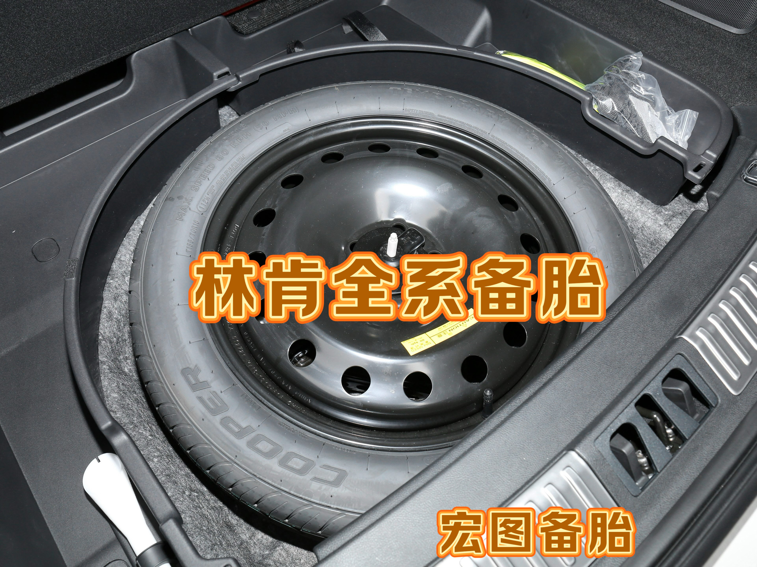 林肯全系SUV备胎被吐槽！非全尺寸备胎到底能不能用？25年真实车主反馈曝光-汽车配件-淘宝好物网