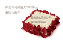 21cake 21 customer loves 2 pounds voucher Beijing Shanghai Jiangsu Hangzhou Guangzhou Tianjin Wuxi