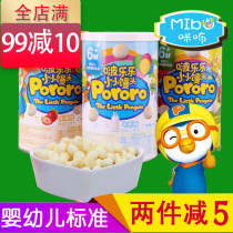 Pop music Lole baby buns baby buns fruit and vegetable milk beans for more than 6 months Baby and toddler biscuits 90g