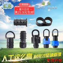 16 16 20 25 32 32 interpolated pull ring lock mother plug greenhouse drip irrigation pipe micro spray pipe joint