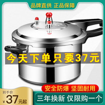 Congratulations to Fu pressure cooker small mini household gas induction cooker universal cooking dual-purpose gas stove pressure cooker explosion-proof