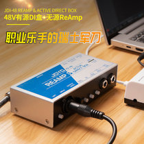 JOYO Chapo JDI-48 JDI48 active DI box supports REAMP ACTIVE