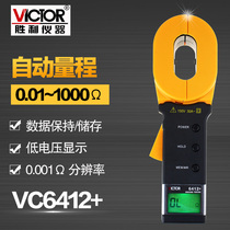 Victory VC6412 digital grounding resistance meter clamp grounding Resistance Tester lightning protection network cable tester