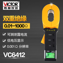 Victory VC6412 clamp grounding Resistance Tester digital grounding resistance Instrument Engineering lightning protection tester