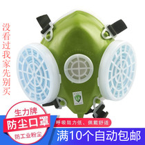 Shengli 301 Dust Mask Cement Flour Mill Plastic Sponge Labor Insurance Prevention Industrial Dust Polishing Coal Mine Tangfeng