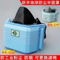 Earth brand 3100 dust mask anti industrial dust coal mine breathable labor protection mask 3200 mask dust filter Cotton