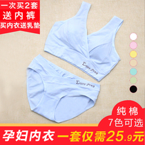 Enjoy pregnancy underwear cotton set low waist Pregnancy antibacterial belly breathable without steel rim bra set