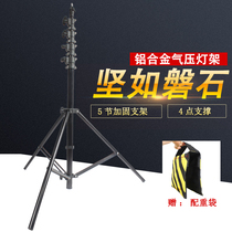 Photography air cushion lamp holder 4 8 meters film and television bracket aluminum alloy air pressure buffer flash tripod mobile antenna frame