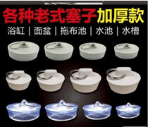Universal plug bathtub blocking mop pool water plug washing pool plug rubber plug sewer tub rubber