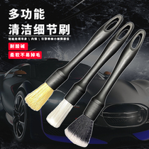 Car Wash Beauty Essence Wash Details Brush air outlet Brushed Horse Fur Brush Soft Hair Items Side Sewing Brushed Auto Edge Stitch Brush Big