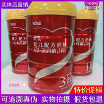 Wanda Shan Yuan milk milk powder 1 Segment 2 3 segment 800g infant formula cow milk powder baby can be source code traceability