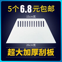 Wallpaper scraper thickened large special wallpaper Wall cloth plastic putty construction tool set beef tendon glass film