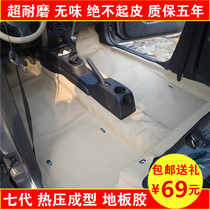 Southeast DX7DX3 Ground Glue V3 Lingzhi V5 Ground Glue Shuai Lingshi V6 Car Ground Glue Sound Insulation Cotton Floor