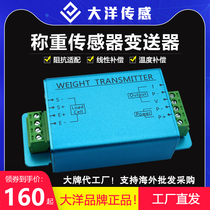 510 Weighing Display Transmitter Weight Transmitter Signal Amplification Voltage Current Module 0-10v4-20mA