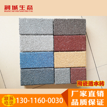 Ceramic permeable brick Garden sintered brick Square lawn brick Blind road brick Shandong Runcheng Ecological Technology Co Ltd