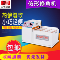 Woodworking profiling corner trimming machine Flush chamfering all-in-one machine Portable portable cabinet wood edge banding machine Supporting chamfering