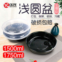 1500 1750ml round disposable lunch box transparent lobster pickled fish takeaway packing lunch box plastic basin