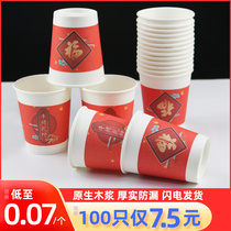 Disposable paper cups thick leak-proof household water cup red thick leak-proof commercial mouth cup family banquet wedding drink cup