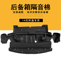 Applicable to 20-22 14-generation Sylphy trunk sound insulation cotton Sylphy tail box top sound insulation panel