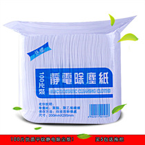 100 pieces of hair dust electrostatic dust removal paper plain grain bag sticky wool vacuum paper Mop Mop Mop cloth 1 pack
