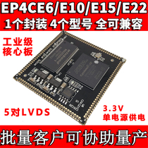 Xiaomeige AC608 FPGA industrial-grade stamp hole core board EP4CE22 CE10 LVDS NIOS