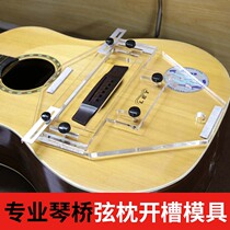 Folk classical acoustic guitar bridge slotting mold Lower string pillow slotting Musical instrument piano repair tool