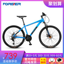 Permanent brand aluminum alloy adult mountain bike men 26 inch variable speed cross-country shock absorption Racing Youth bicycle A9-1