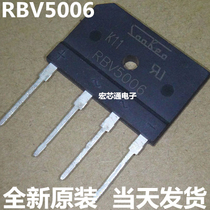 New original RBV5006 rectifier Bridge 50A 600V bridge pile rectifier bridge power amplifier flat bridge straight plug