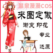Hot spring long a cos suit to map custom cos suit custom kimono bathrobe seamer suit Hanfu Lolita deposit