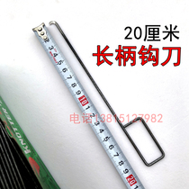 20 cm Special specification Textile factory knotting knife extended handle hook knife Hook knife Chemical fiber factory yarn cutting knife handle tool