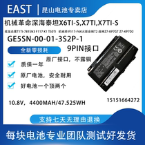 Original mechanical revolution deep sea titan x7ti X7Ti-s X6TI-S battery GE5SN-00-01-3S2P-1