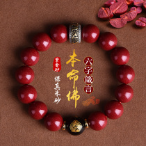 High purity Chuck Sand string female talisman Shaw Nakamoto Buddhas Day gift