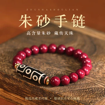朱砂点九眼天珠-朱砂点九眼天珠促销价格、朱砂点九眼天珠品牌- 淘宝