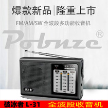 Icebreaker L31 full-band radio Old charging Radio old manual pointer search Station medium wave shortwave