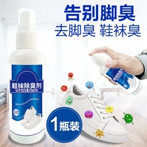 Foot odor shoes anti-odor artifact sneakers shoes socks to remove musty taste foot sweat foot itch liquid to shoes odor spray shoes deodorant