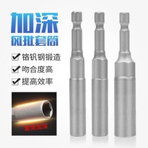 Wind batch electric drill Pneumatic extended deepened sleeve head outer 6 hexagon nut Electric screwdriver wrench batch head sleeve 