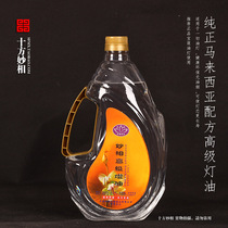 Ten Fang Miao Buddha Changming Light for Buddha Lantern Baolian Oil Lamp Buddha Lamp Oil Malay Imported Environmental Protection Oil
