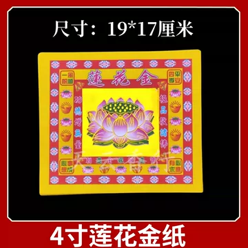 蓮紙　韓紙　7色計70束 七色莲花纸-七色莲花纸促销价格、七色莲花纸品牌- 淘宝