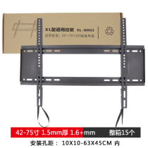 Skyworth cool open XL-WH02 40 40 43 55 60 70 75 inch universal LCD TV wall mount