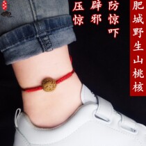 Adult Baby Baby Baby child evil pressure shock anti-shock anti-shock bracelet male and female peach basket foot chain red rope