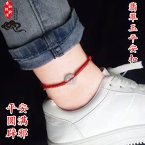 The year of the Ox year fei cui yu peace Buckle Red anklets body to ward off evil spirits and ggs jie men adult baby bracelet