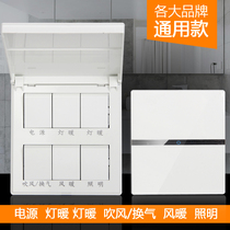 6 Open switch key switch panel Liulian Yuba special switch 86 type waterproof cover universal double two lights warm air