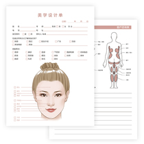 Spot plastic cosmetic face Clinic single customer consultation questionnaire skin Management registration form consultation card double-sided printing