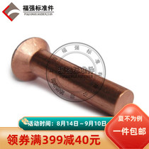 Countersunk head rivet red copper solid rivet solid rivet GB869 flat head rivet copper rivet M2M3M4