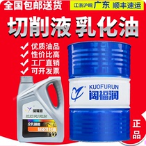 Cutting fluid anti-rust green coolant saponification liquid emulsion does not stink 1 to 40 general purpose emulsion oil