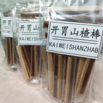 Snowflake Hawthorn stick Hawthorn dried hawthorn slices Hawthorn sweet and sweet baby artifact candied snack 500g