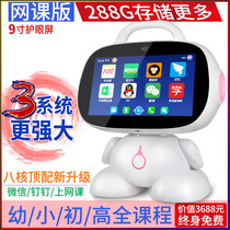 Online class learning machine intelligent robot multi-function English reading Elementary School small Du Xiaodan childrens early education machine