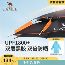 Camel outdoor universal fishing umbrella Sunshade sunscreen UV protection Sun umbrella Beach umbrella High-grade fishing gear umbrella